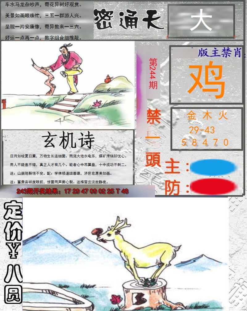 图片加载中
