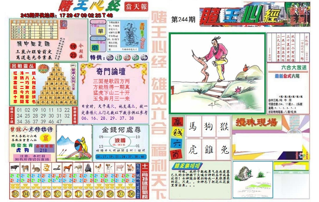 图片加载中
