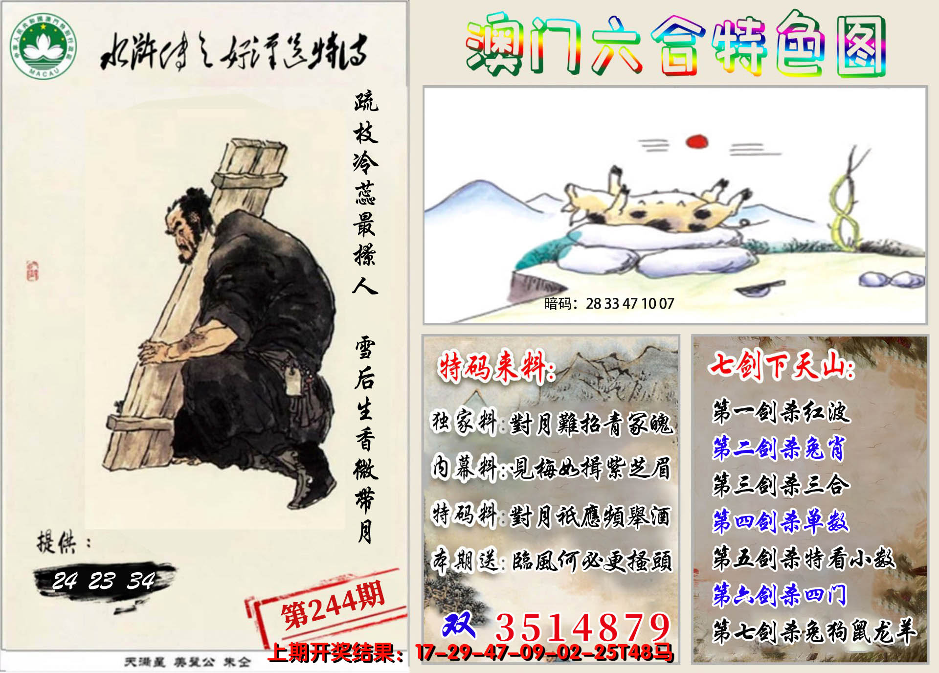 图片加载中