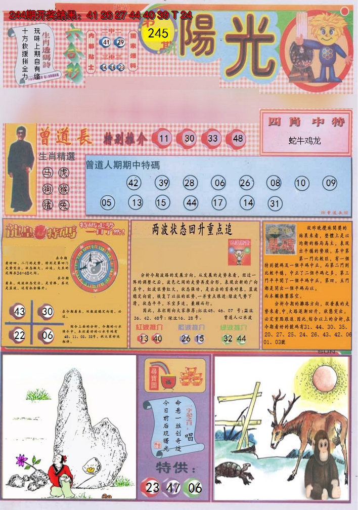 图片加载中