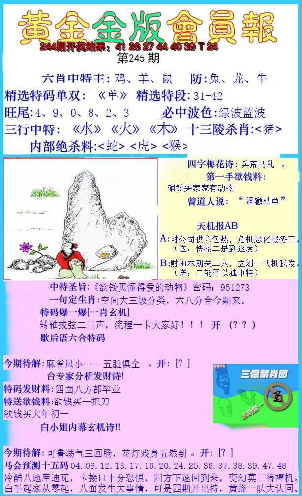 图片加载中