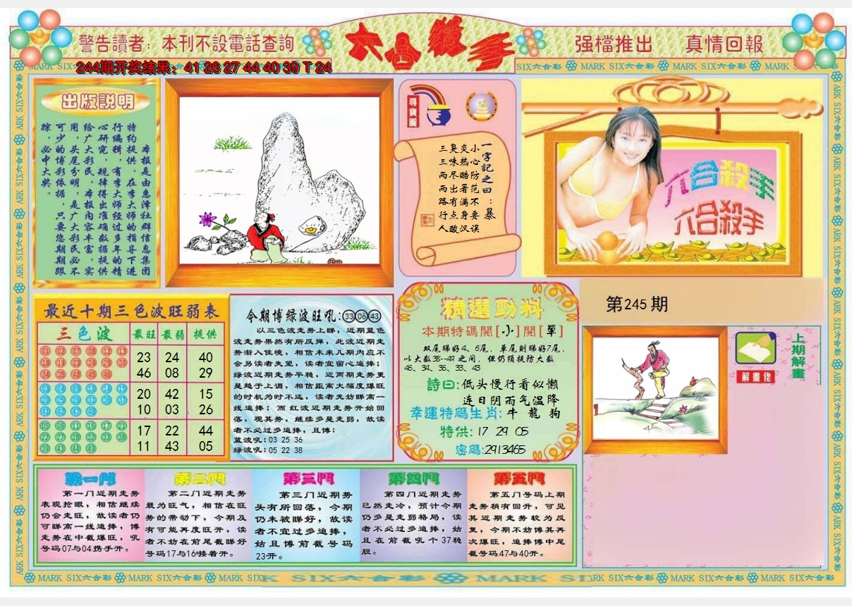图片加载中