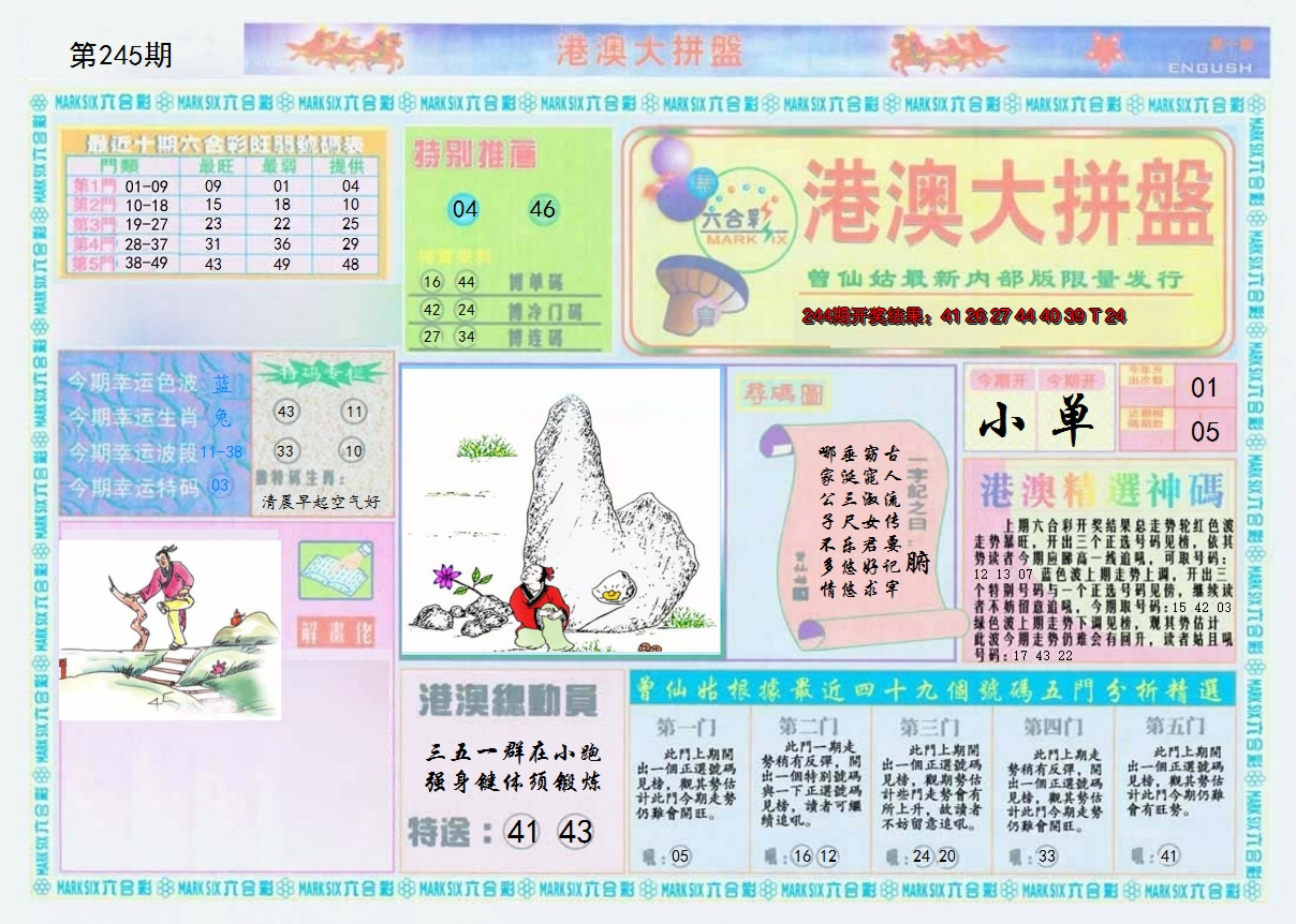 图片加载中