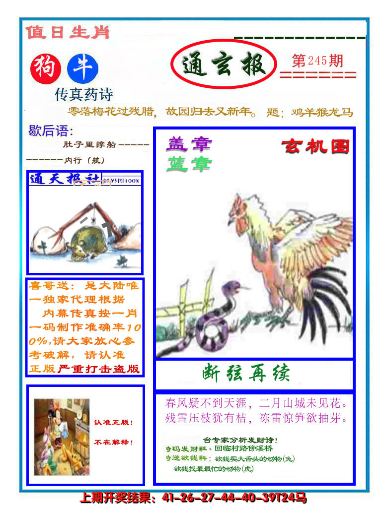 图片加载中