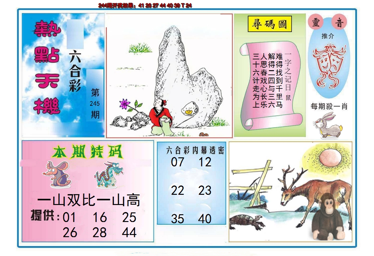 图片加载中