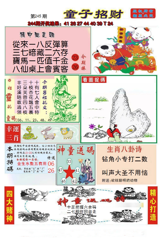图片加载中