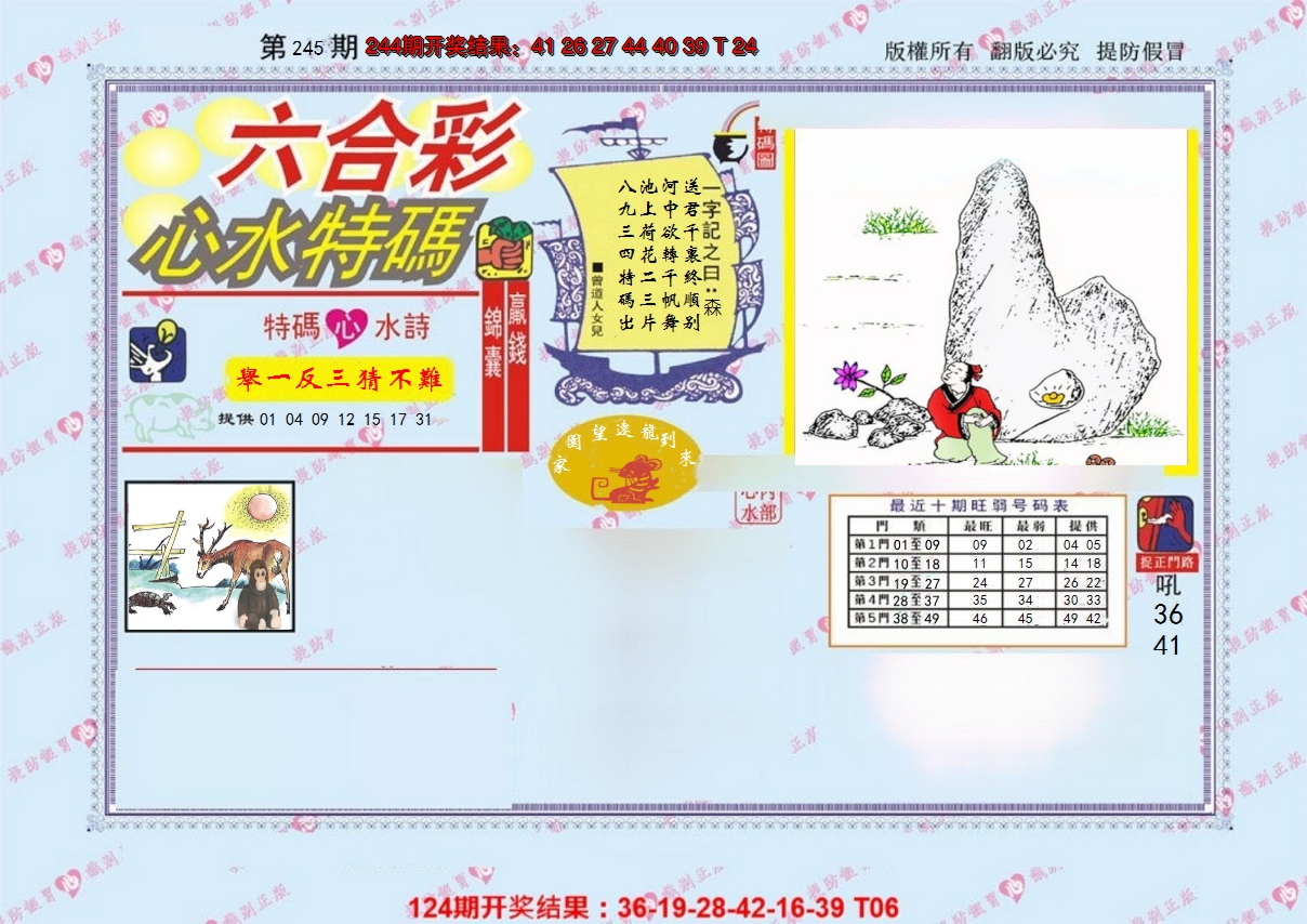 图片加载中