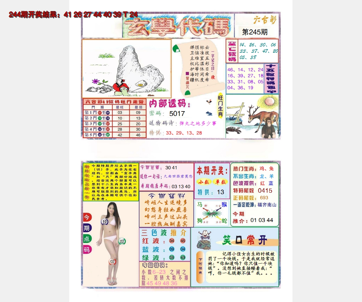 图片加载中