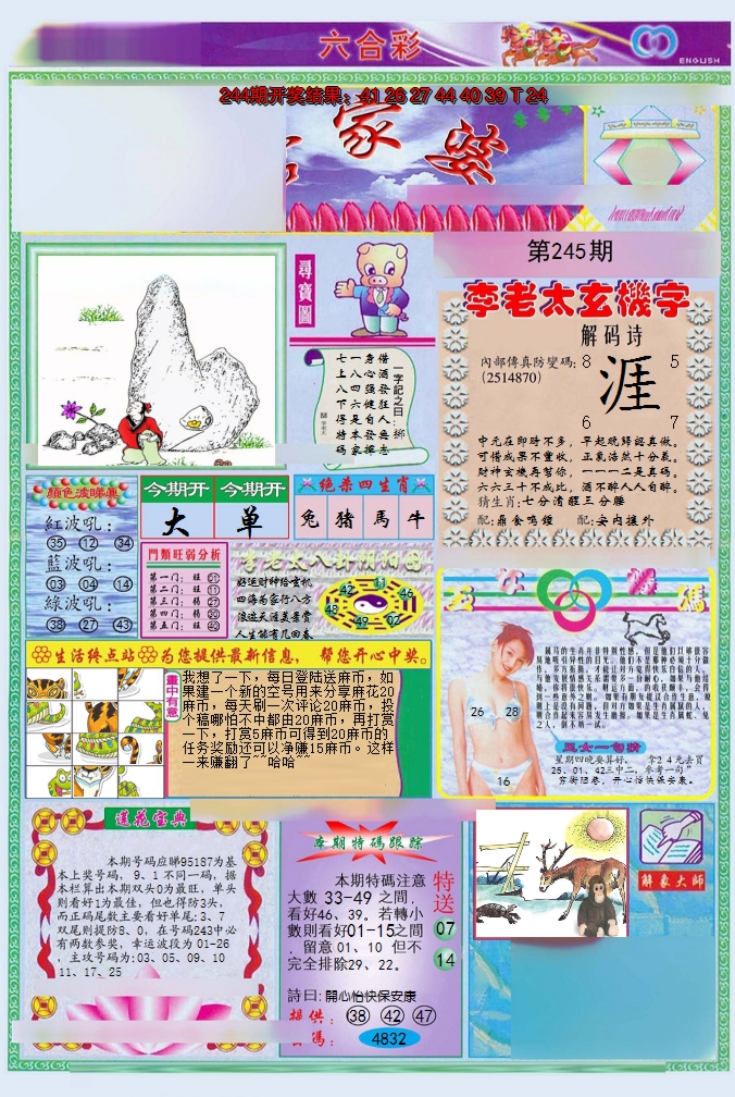 图片加载中