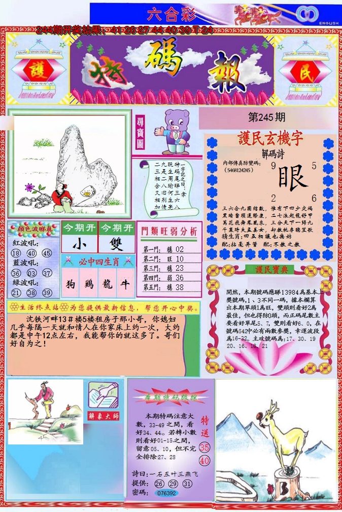 图片加载中