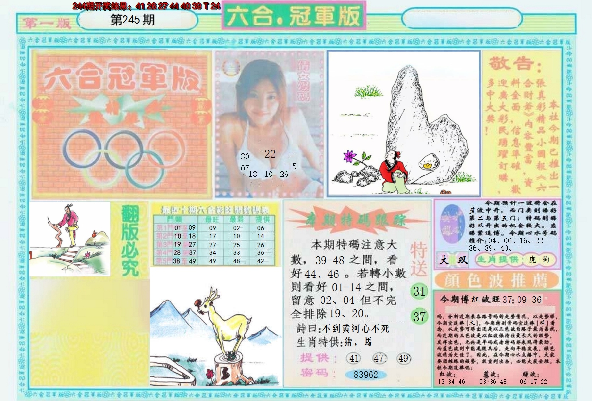 图片加载中