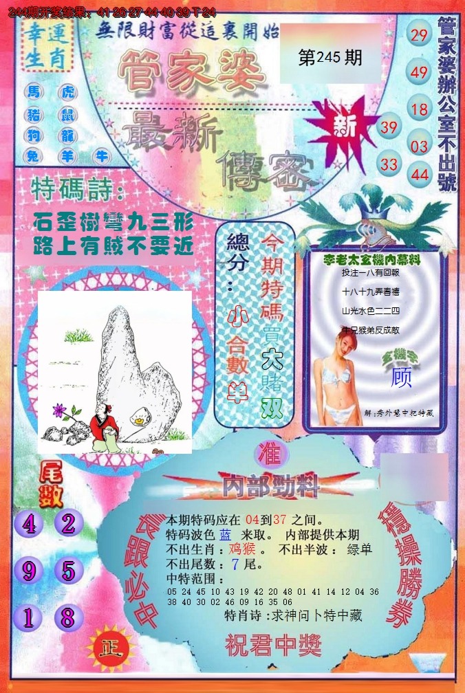 图片加载中