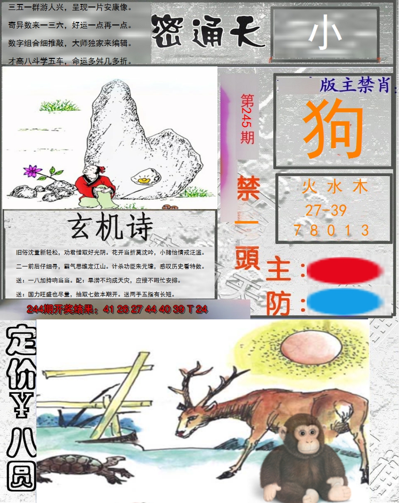 图片加载中