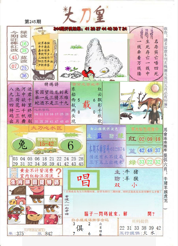 图片加载中
