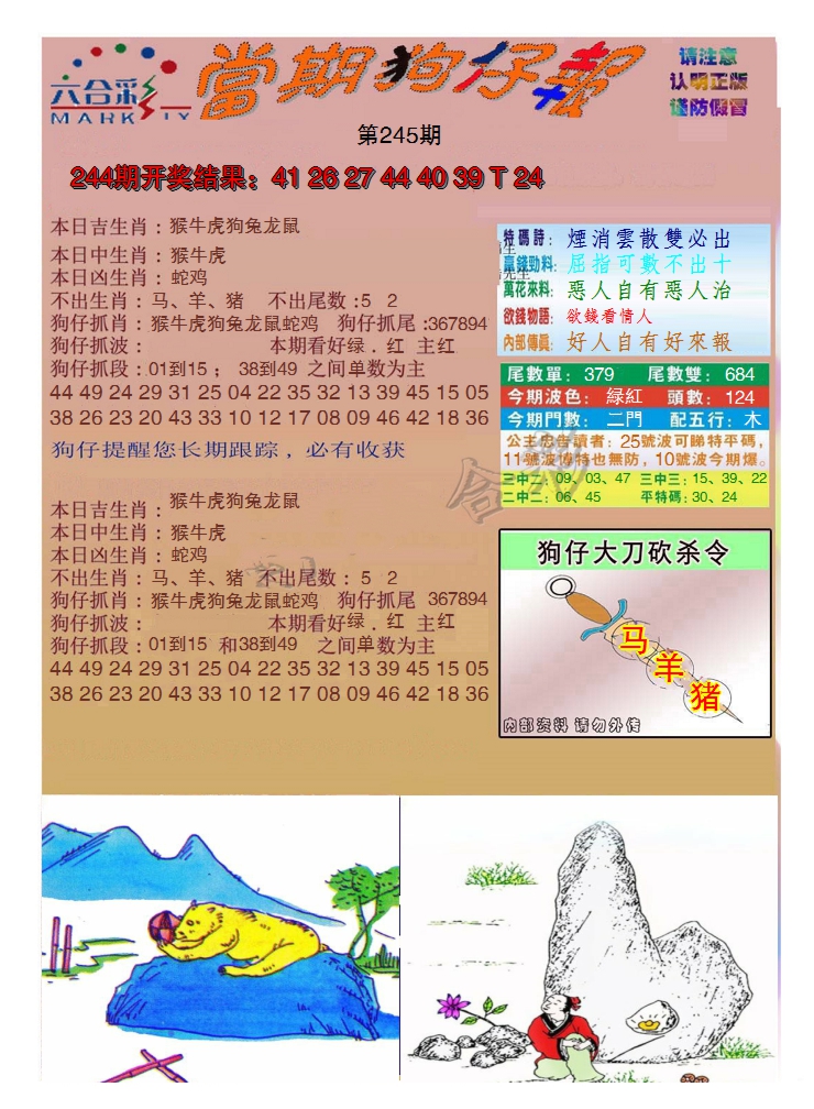 图片加载中