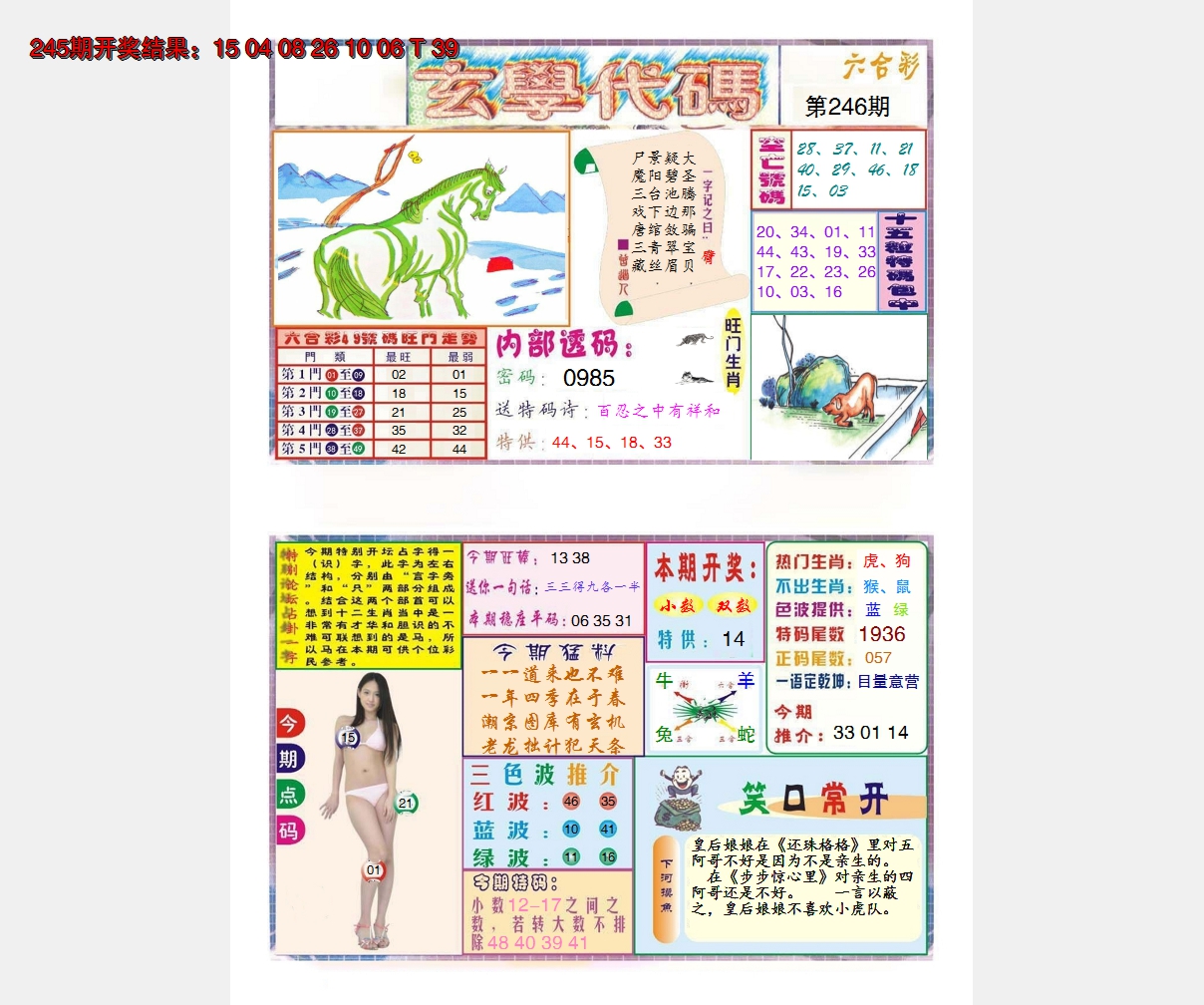 图片加载中