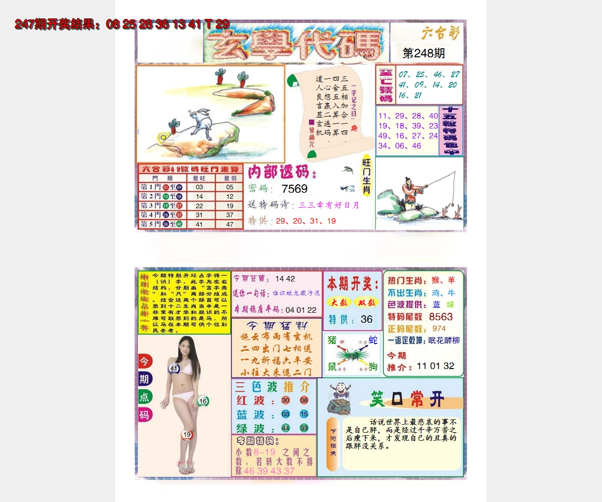 图片加载中