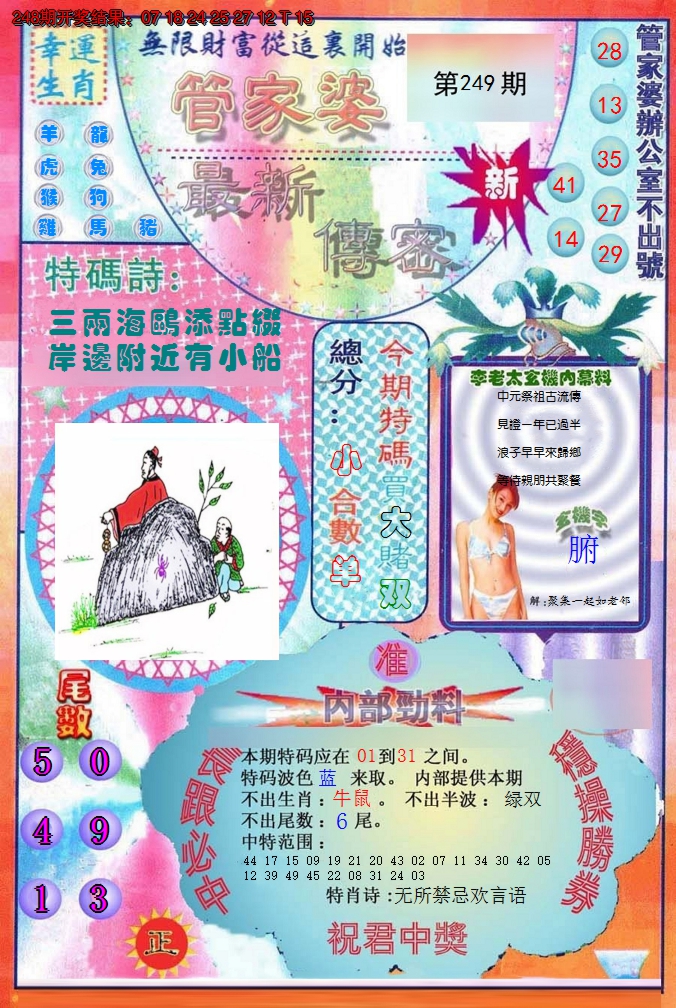 图片加载中