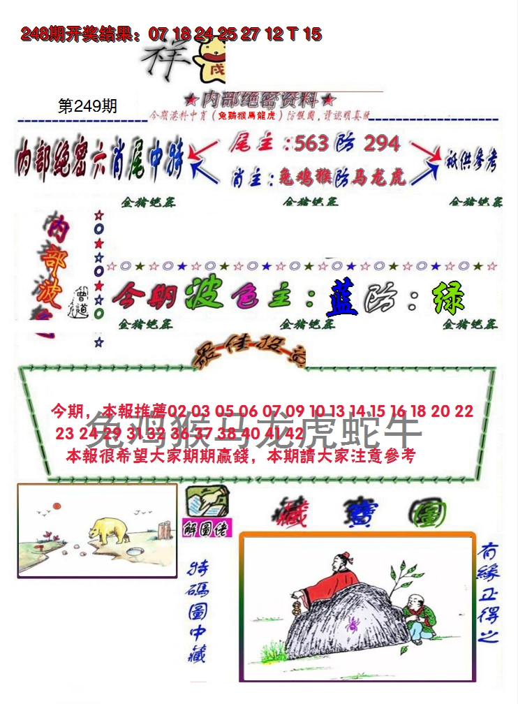 图片加载中