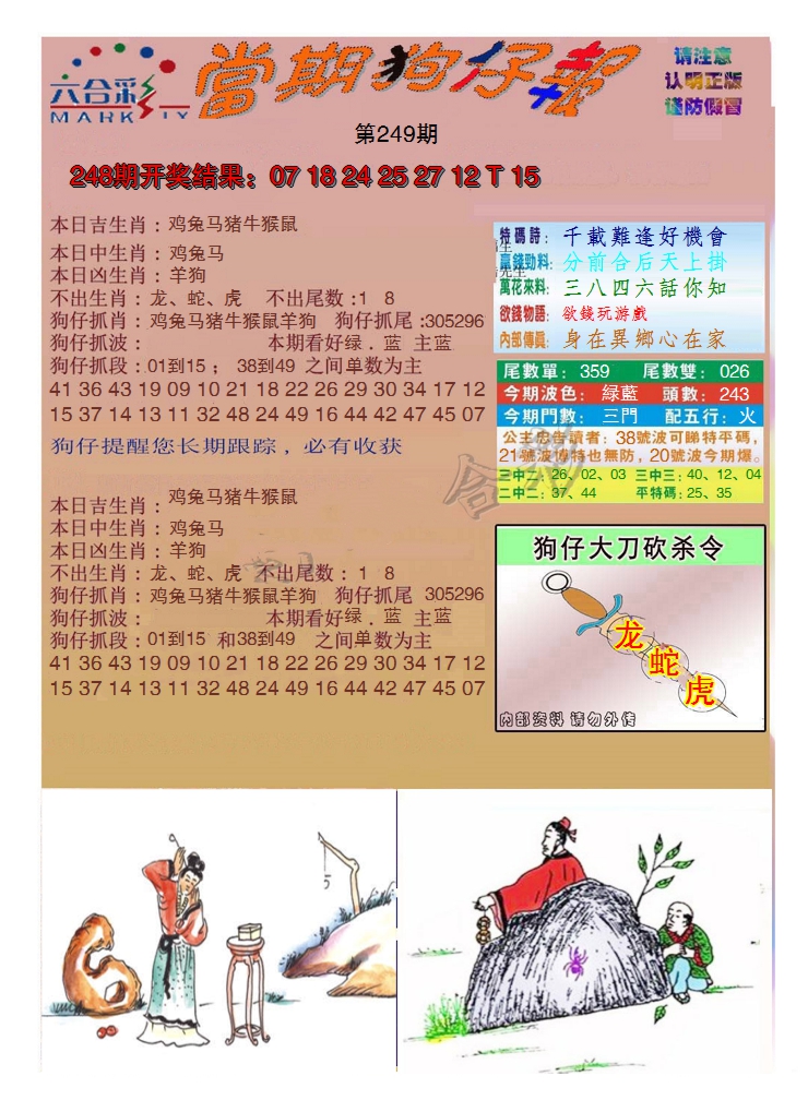 图片加载中