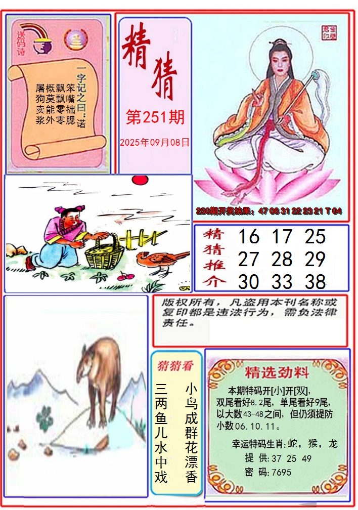 图片加载中