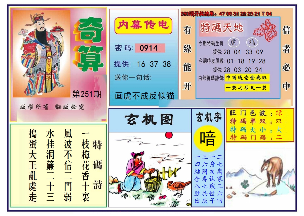图片加载中