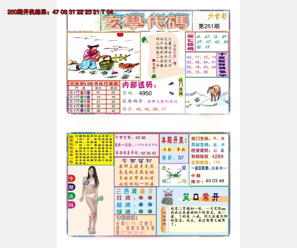 图片加载中
