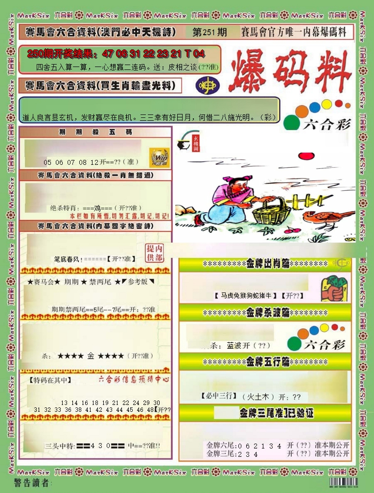 图片加载中