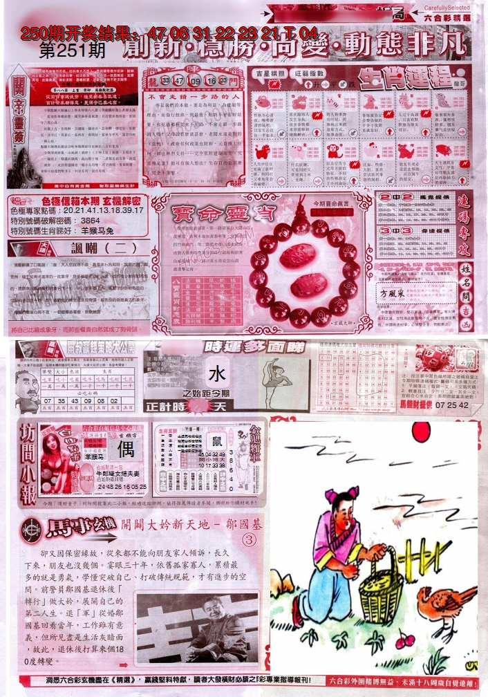 图片加载中
