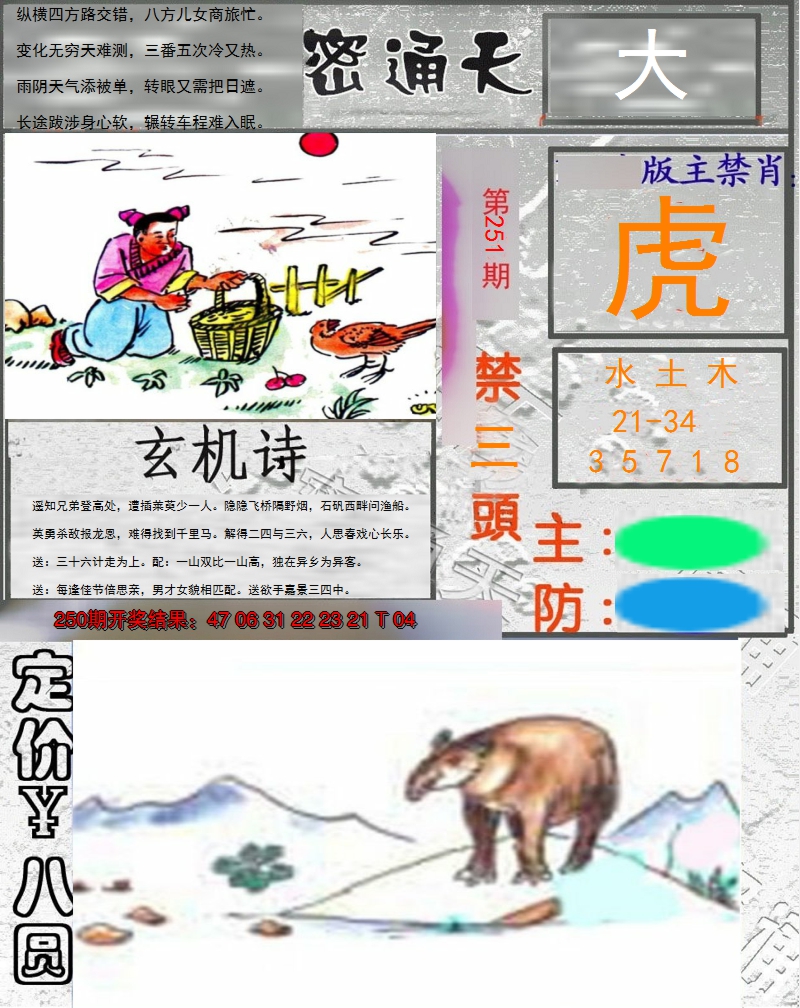 图片加载中