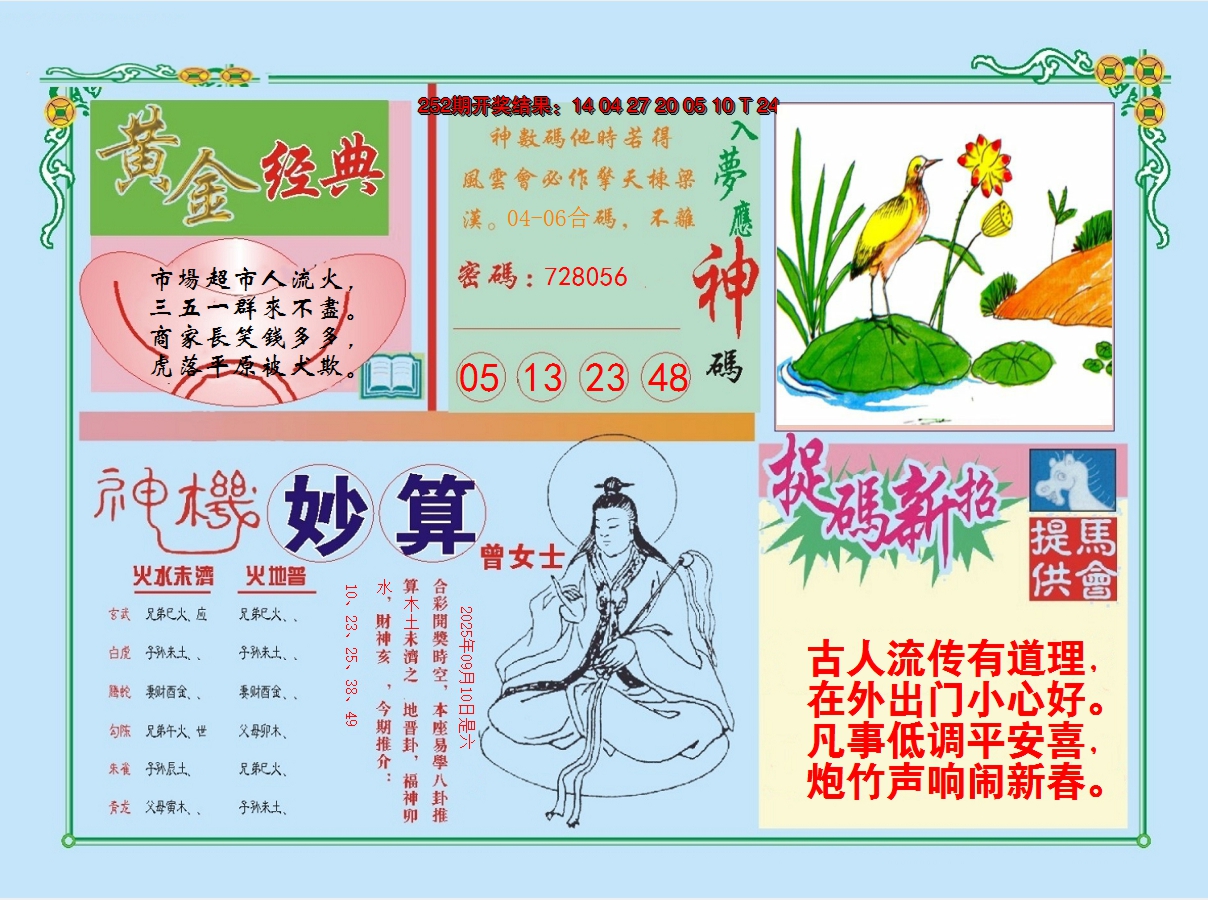 图片加载中