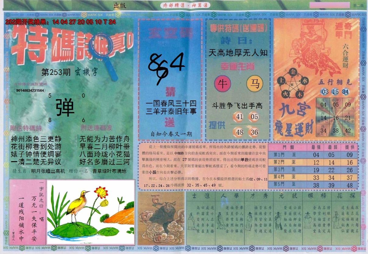 图片加载中