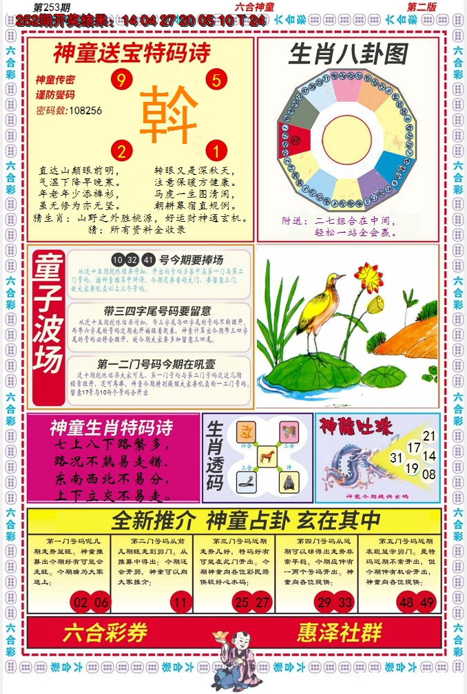 图片加载中