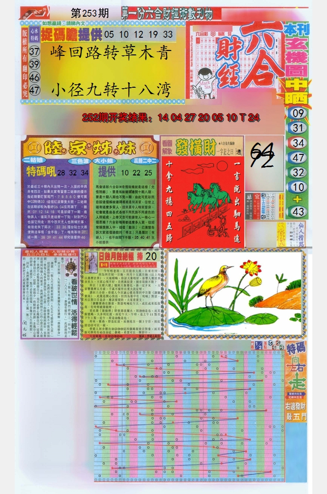 图片加载中