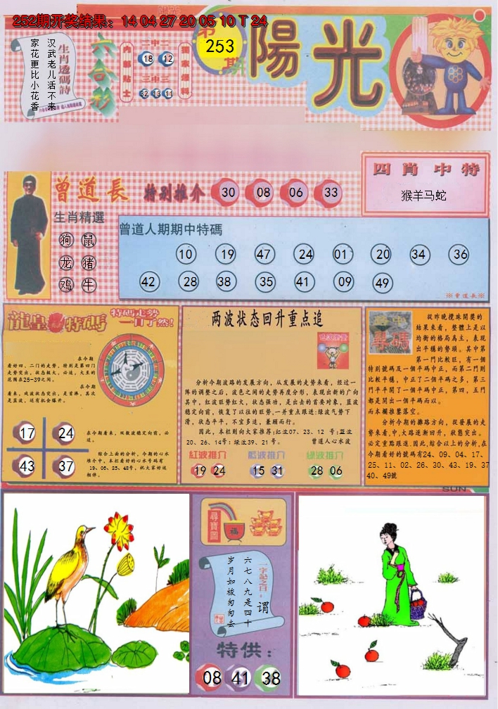 图片加载中