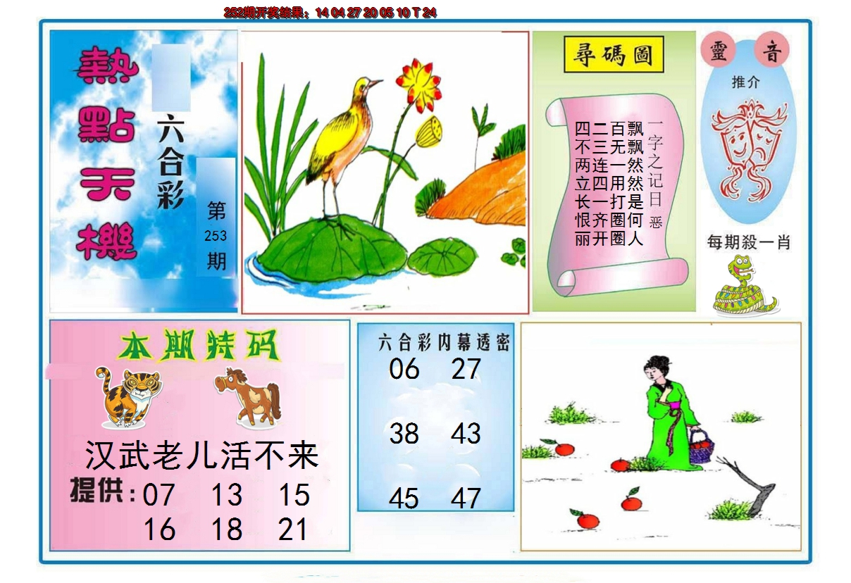 图片加载中