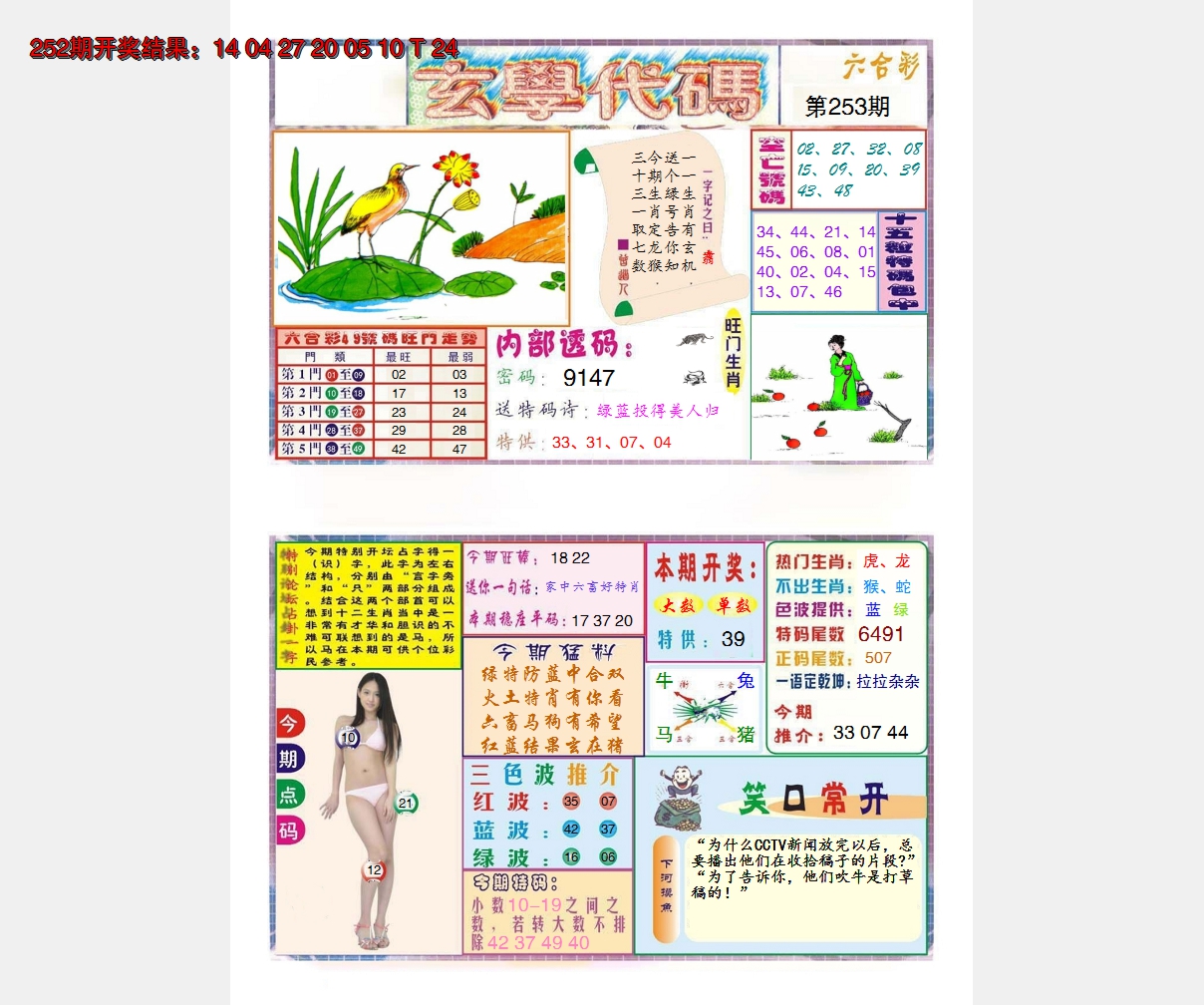 图片加载中