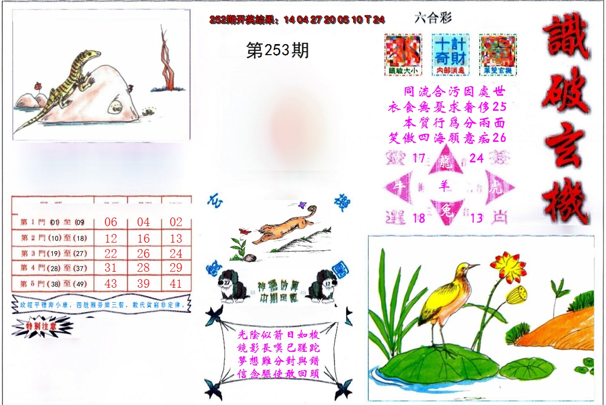 图片加载中
