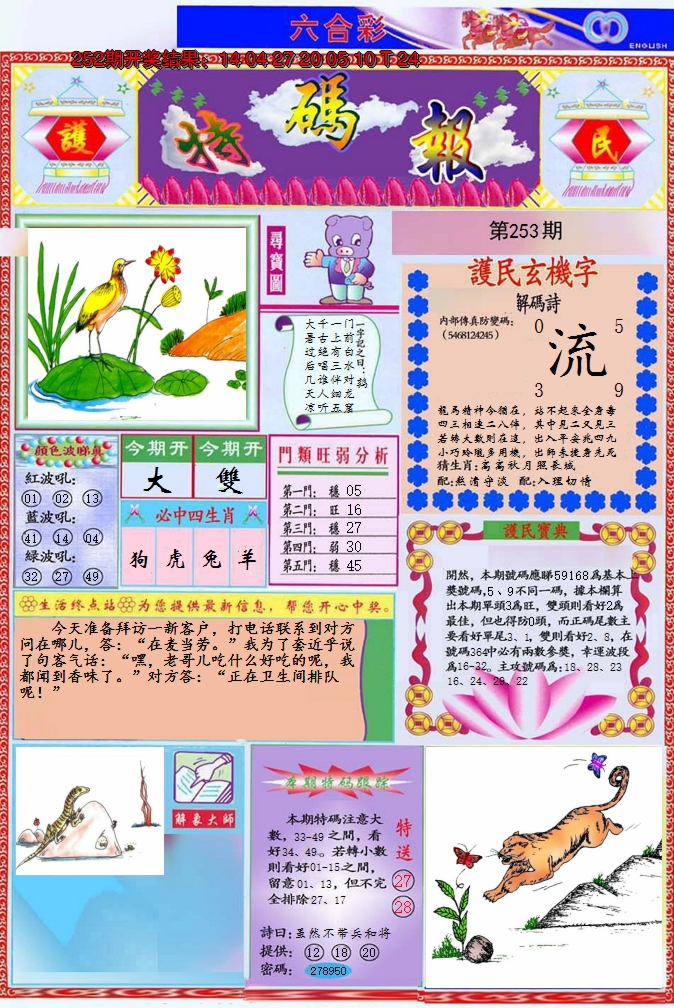 图片加载中