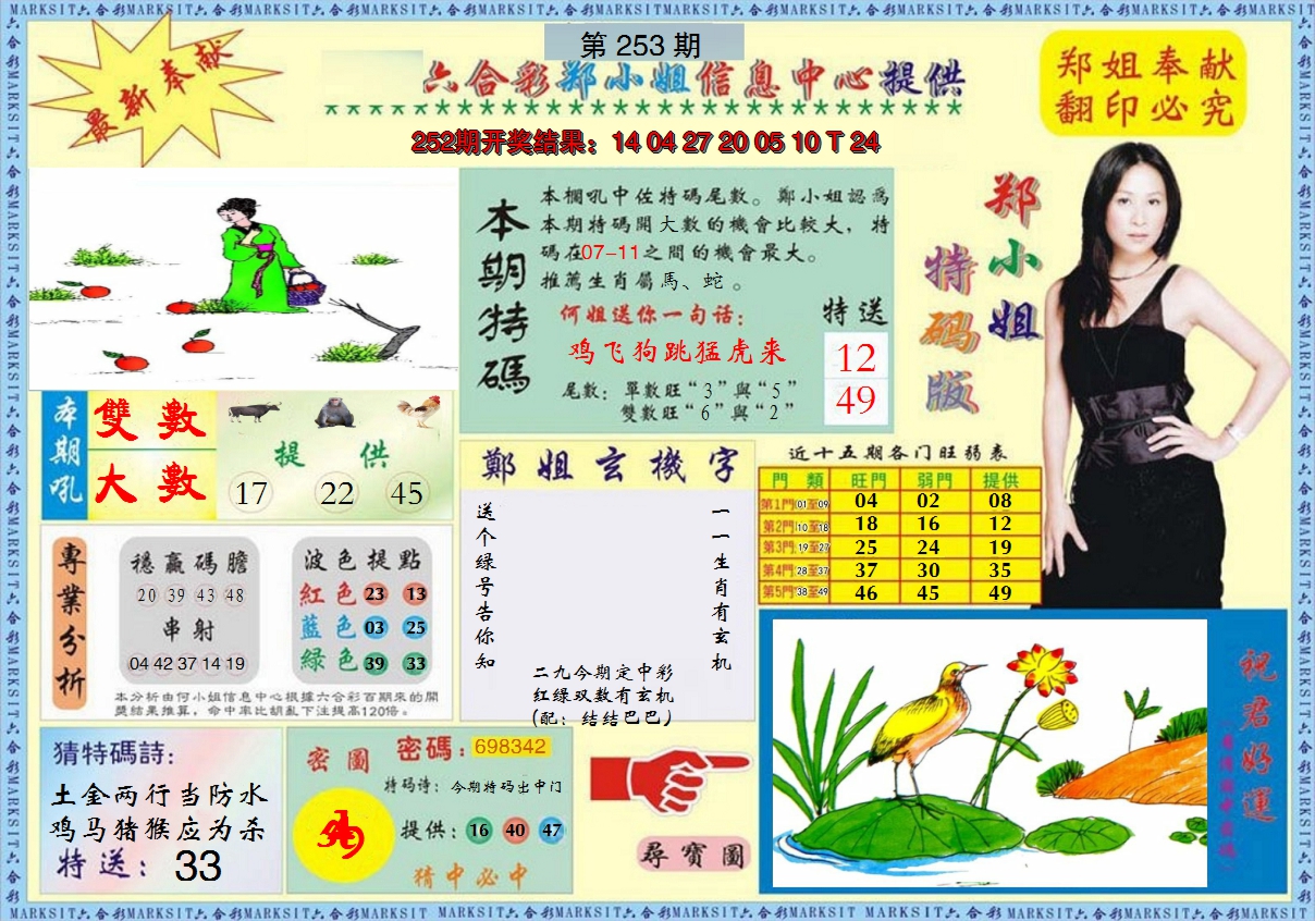 图片加载中