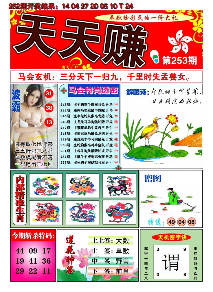 图片加载中