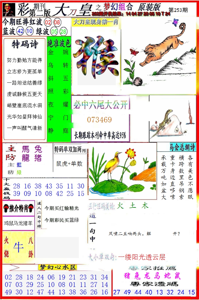 图片加载中