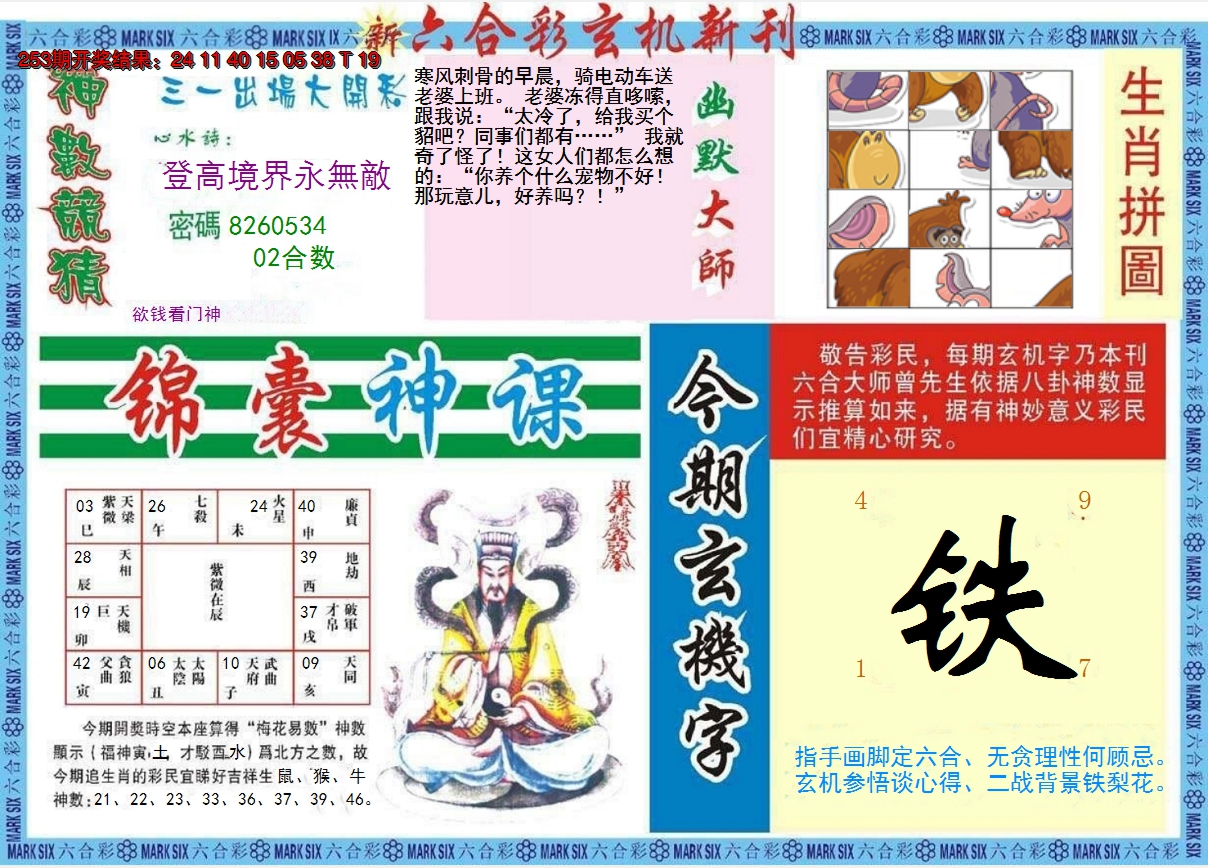 图片加载中