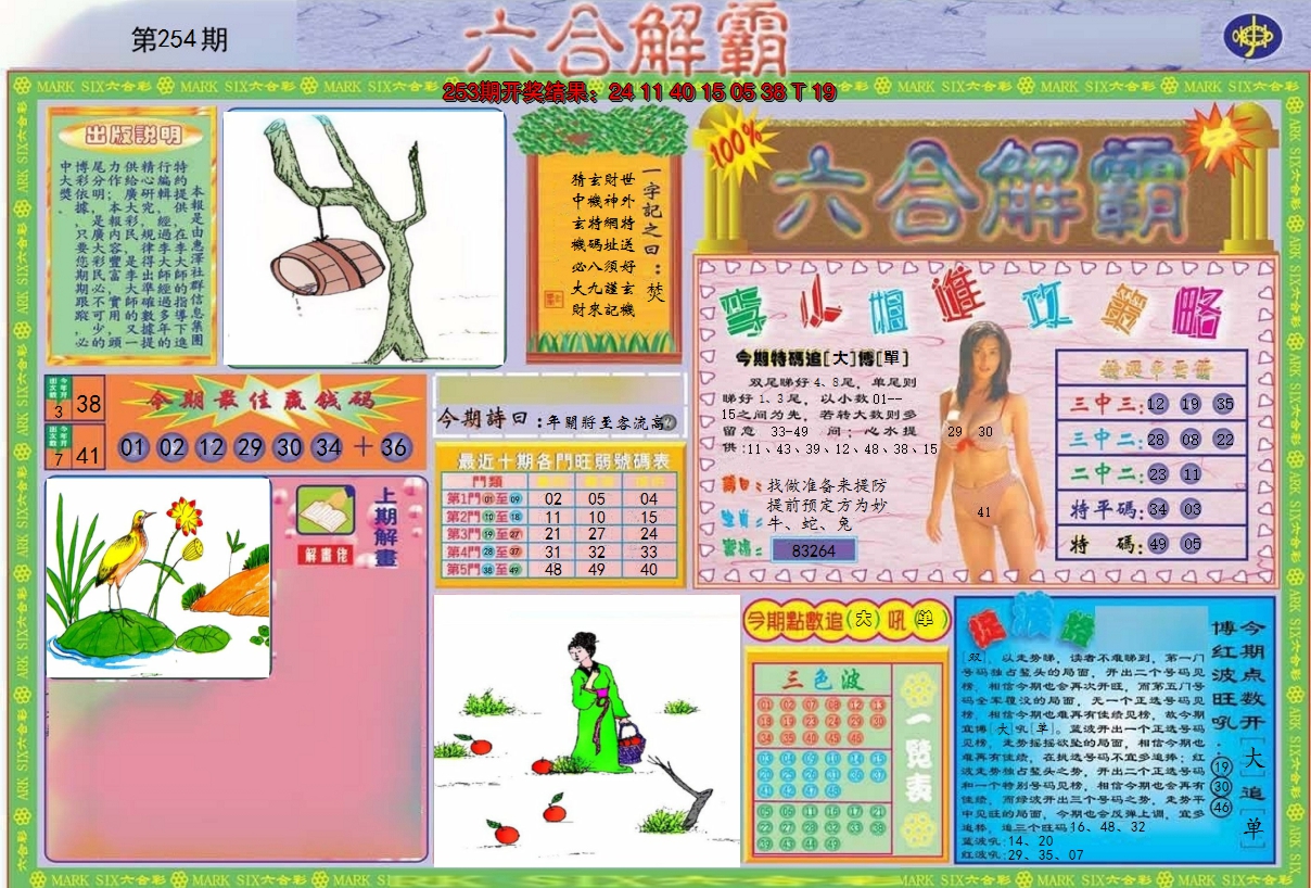 图片加载中