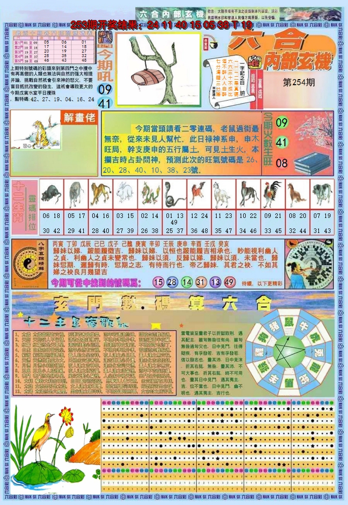 图片加载中