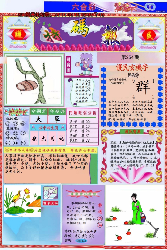 图片加载中