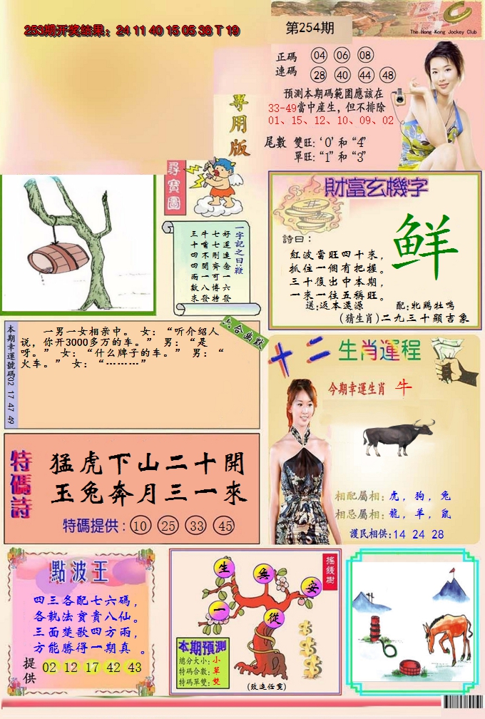 图片加载中