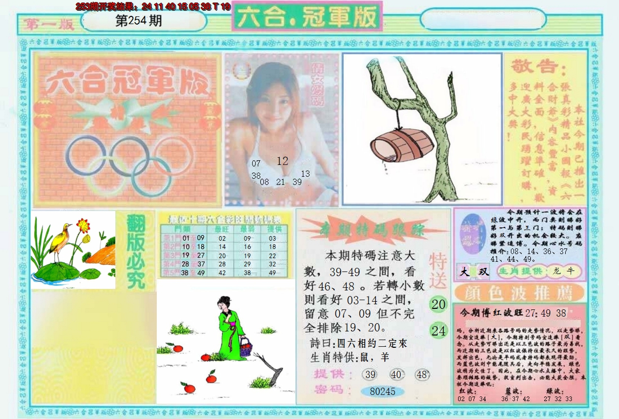 图片加载中