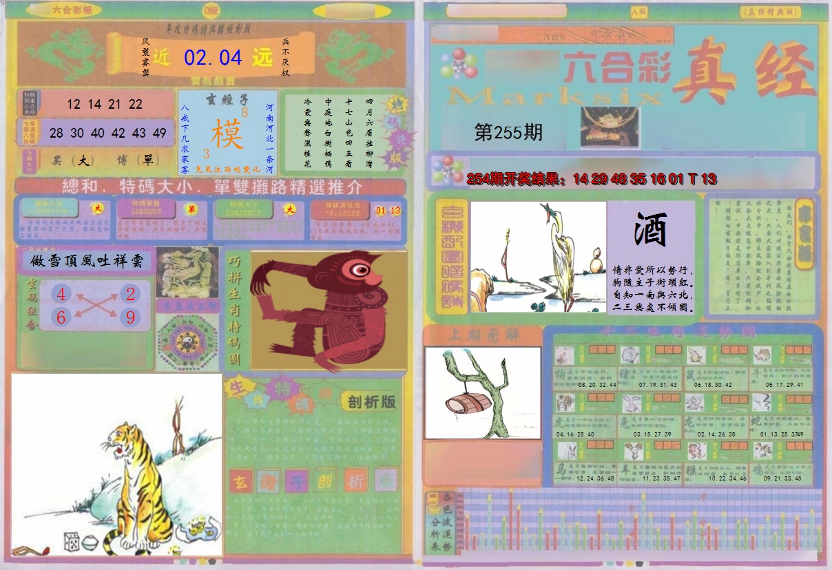 图片加载中