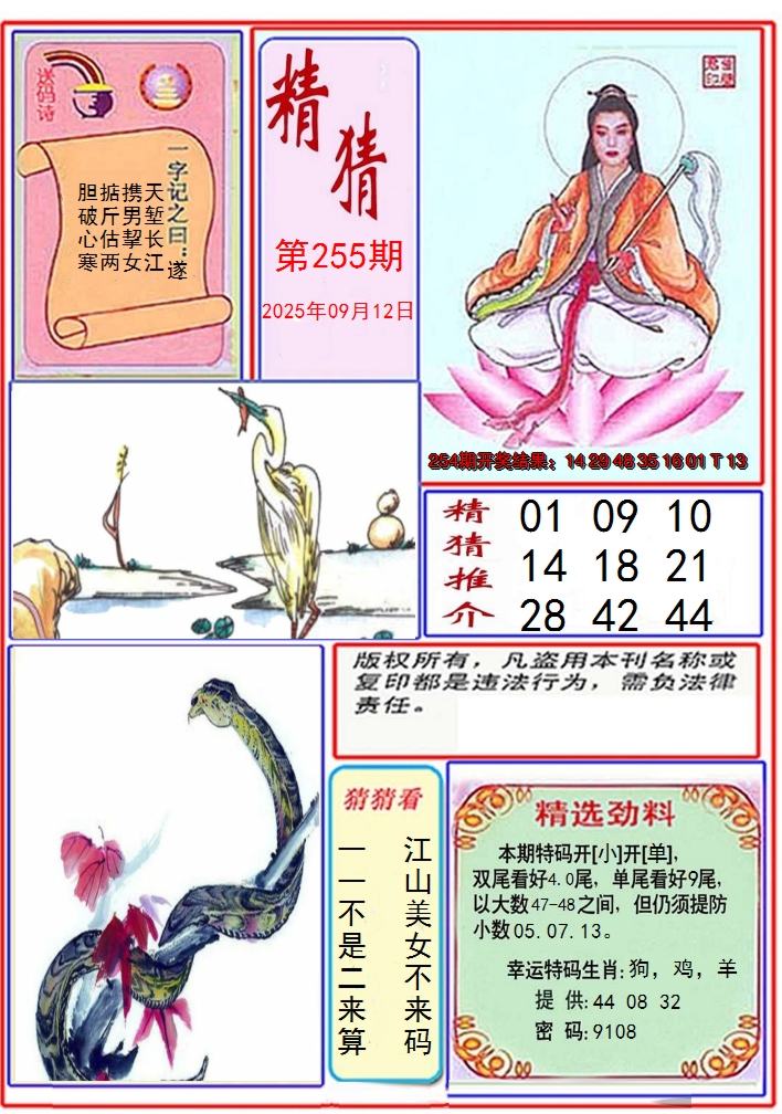 图片加载中